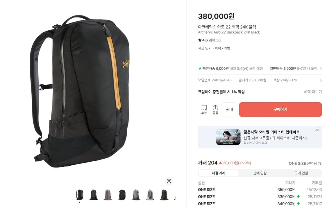 아크테릭스 아로 22 백팩 24k블랙 상품이미지1