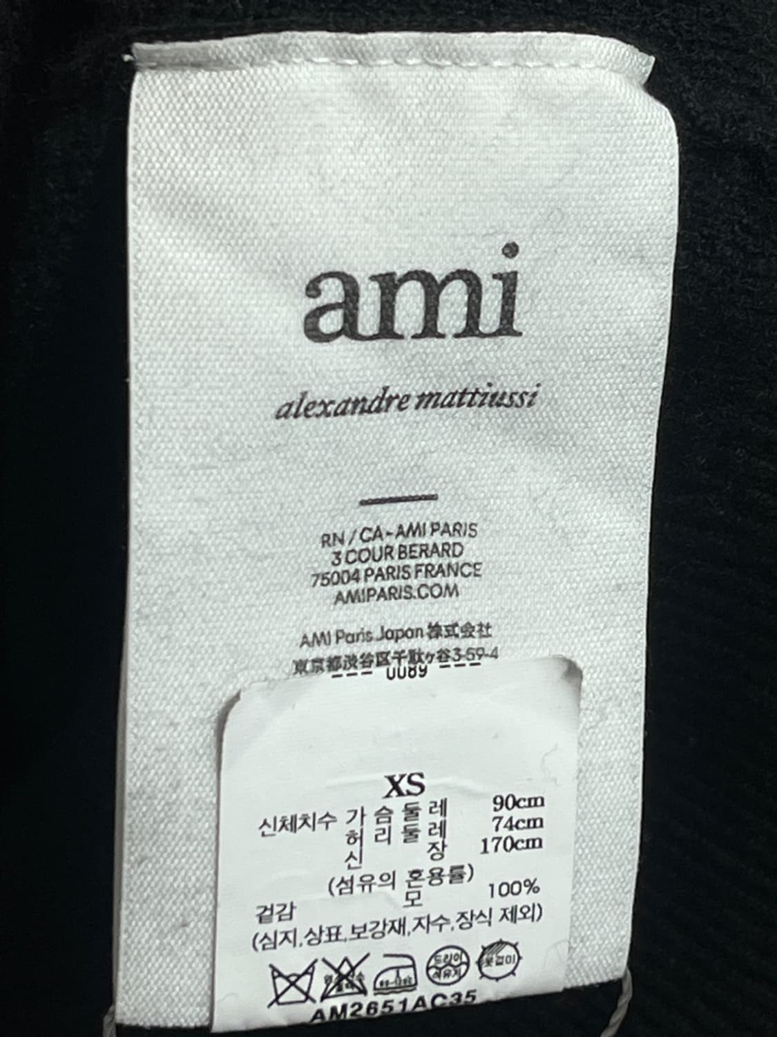 아미 드 꾀흐 크루넥 울 스웨터 상품이미지8