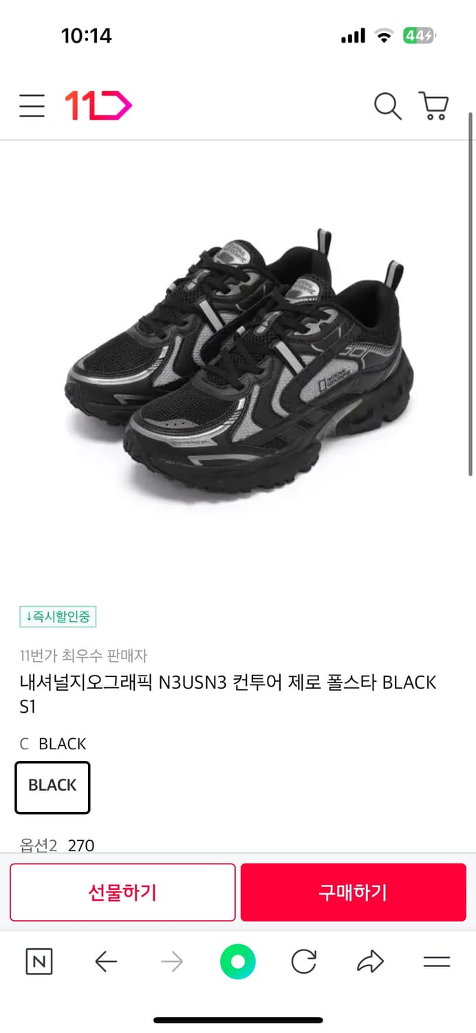 내셔널지오그래픽 컨투어 제로 폴스타 운동화 스니커즈 상품이미지1