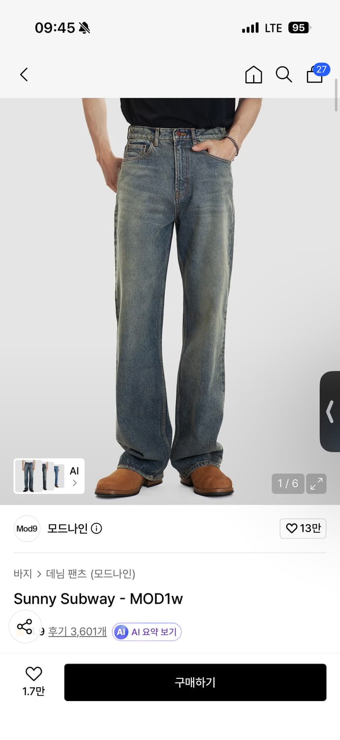 모드나인 써니 서브웨이 sunny subway MOD1W 33 상품이미지1