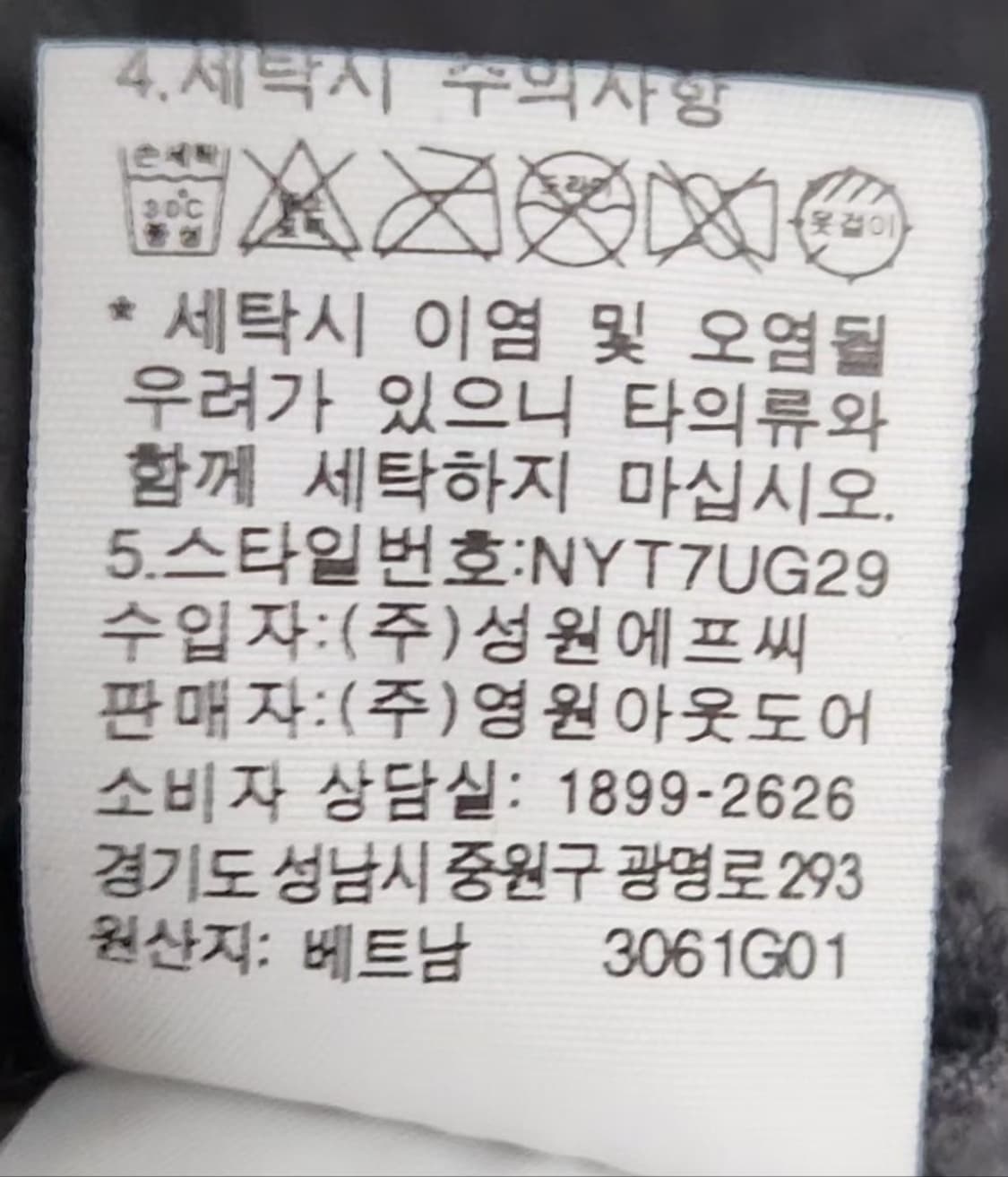 [노스페이스] 105 남 반팔 티셔츠 상품이미지6