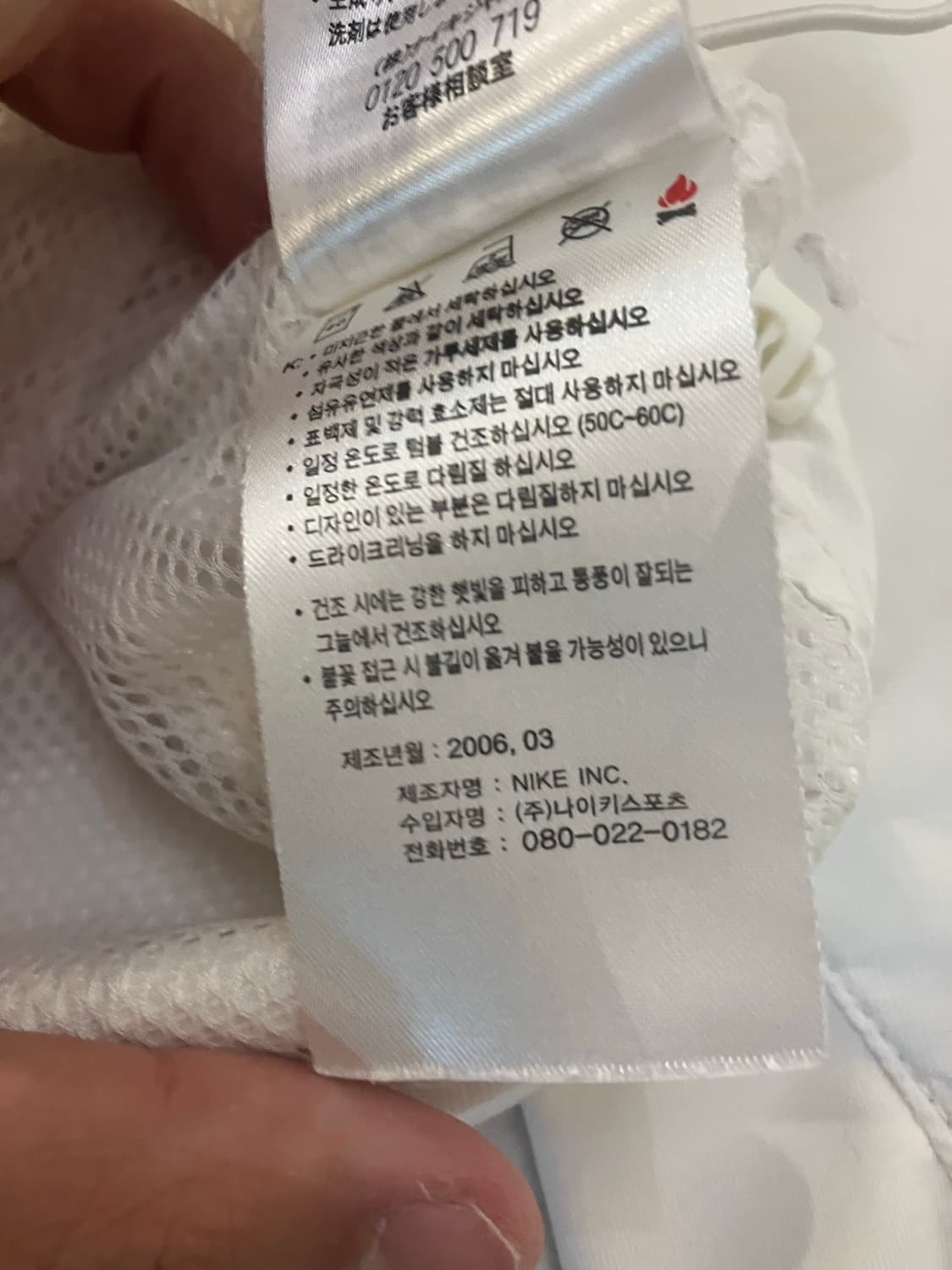 나이키 06-08 네덜란드 국대 초희귀 바람막이 화이트 상품이미지7
