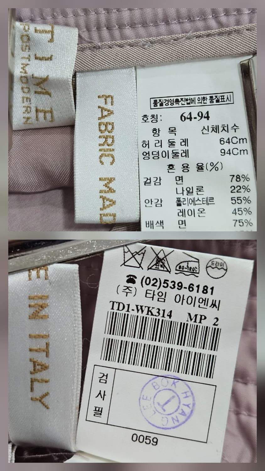 타임 포스트모던 포켓 스커트, 딸기우유  상품이미지3