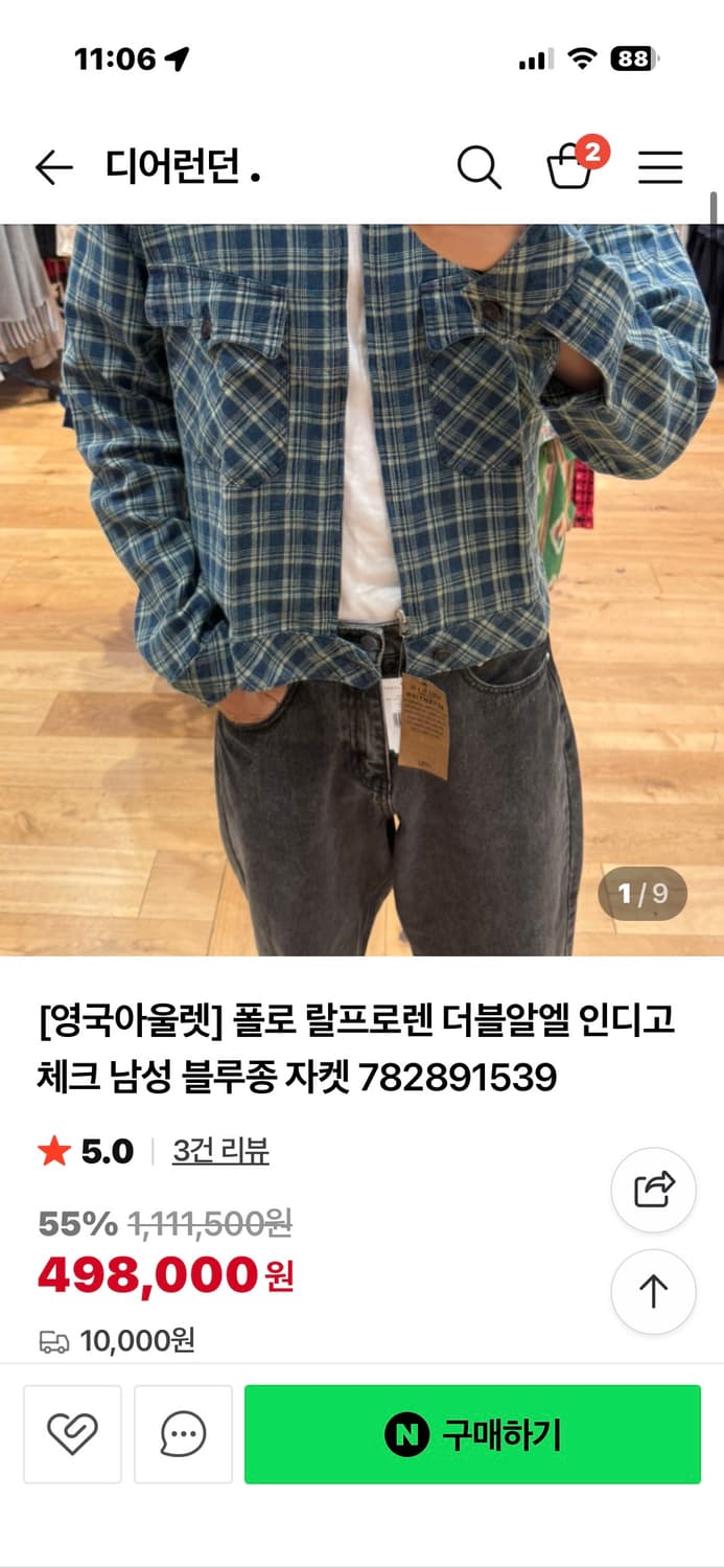 더블알엘 인디고 체크자켓 상품이미지1