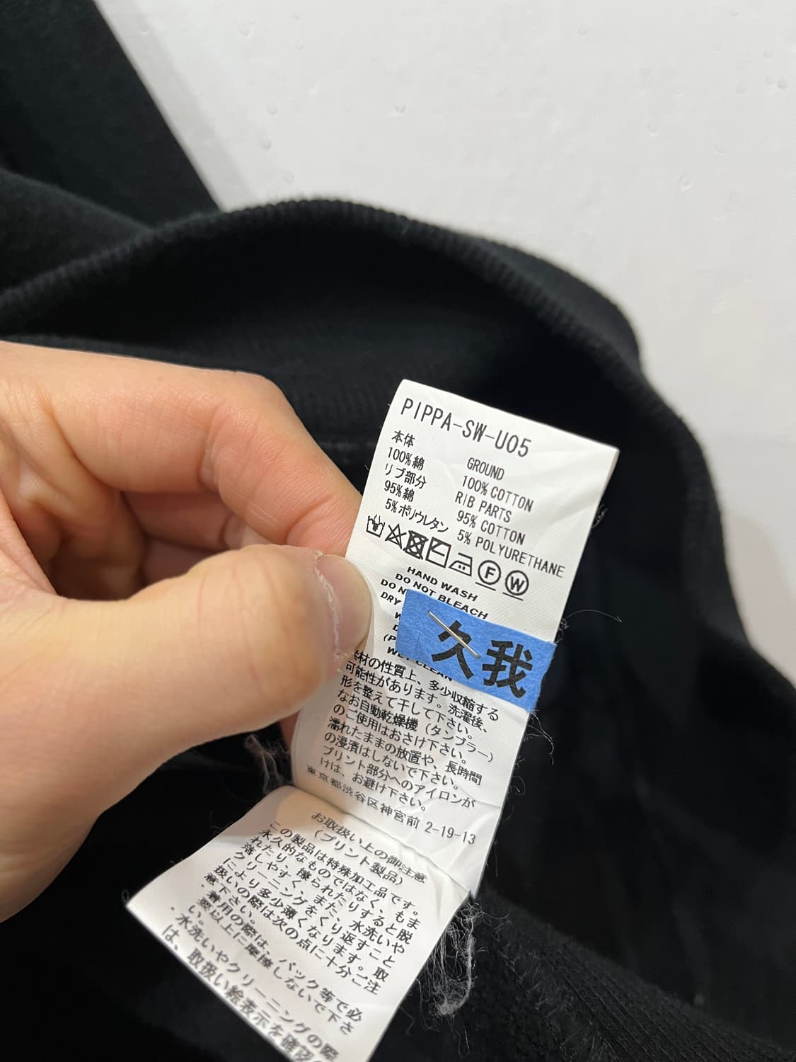 파세타즘 X 디즈니 19AW 로져 래빗 터틀넥 맨투맨 스웻셔츠 상품이미지10