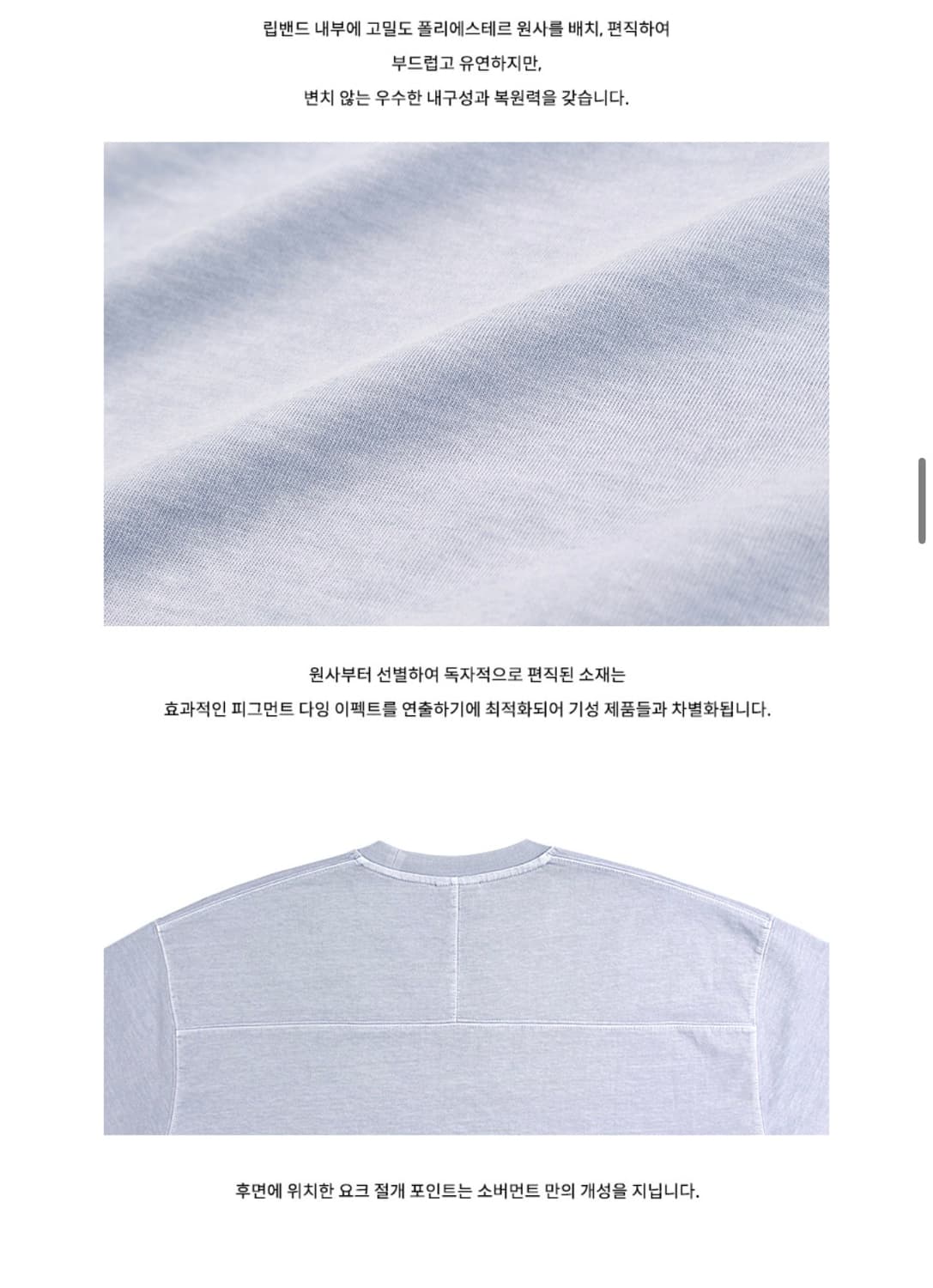 소버먼트 460G 피그먼트 티셔츠 L(105) 상품이미지6
