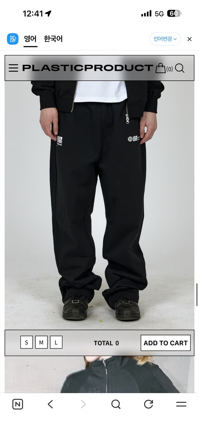 [M]플라스틱프로덕트 스웻팬츠 상품이미지1