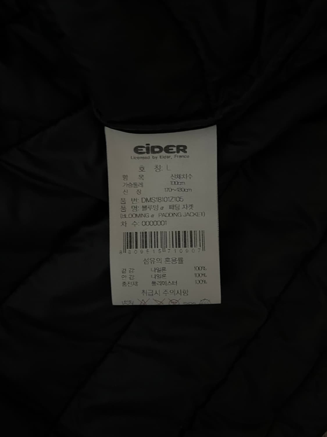 아이더 경량패딩 L 상품이미지5