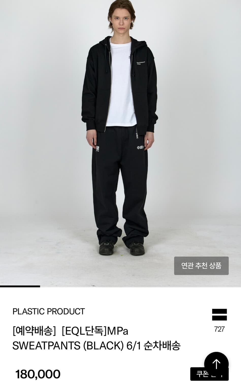 플라스틱 프로덕트 스웨트팬츠 xs 상품이미지1