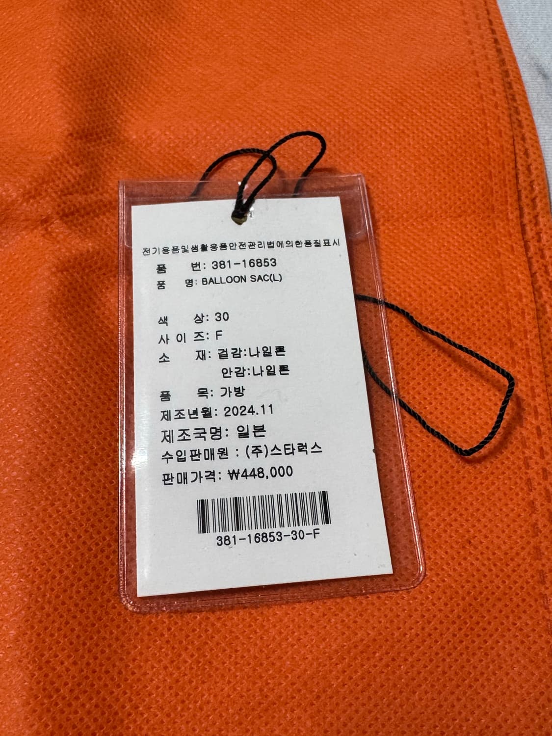 포터 벌룬삭  상품이미지2