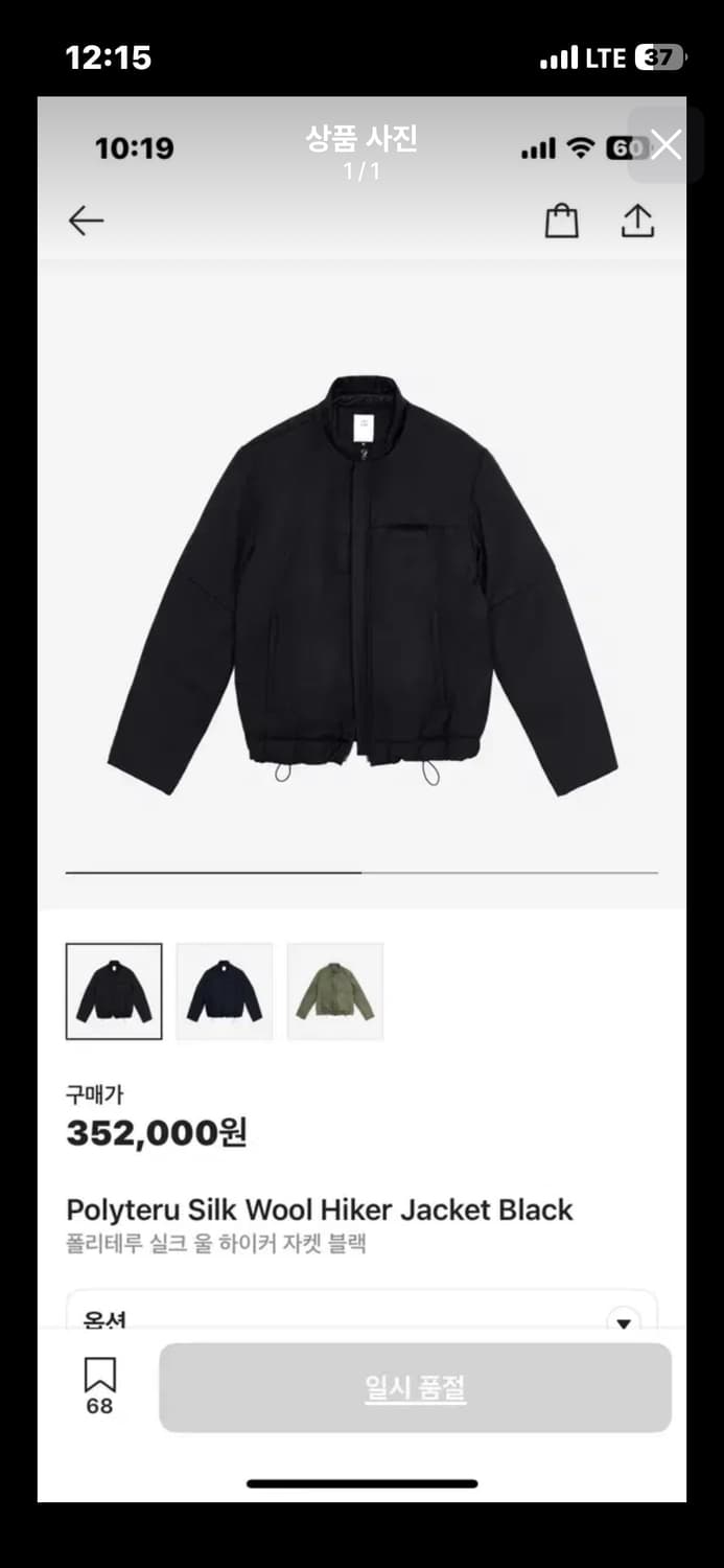 울실크 하이커 상품이미지1