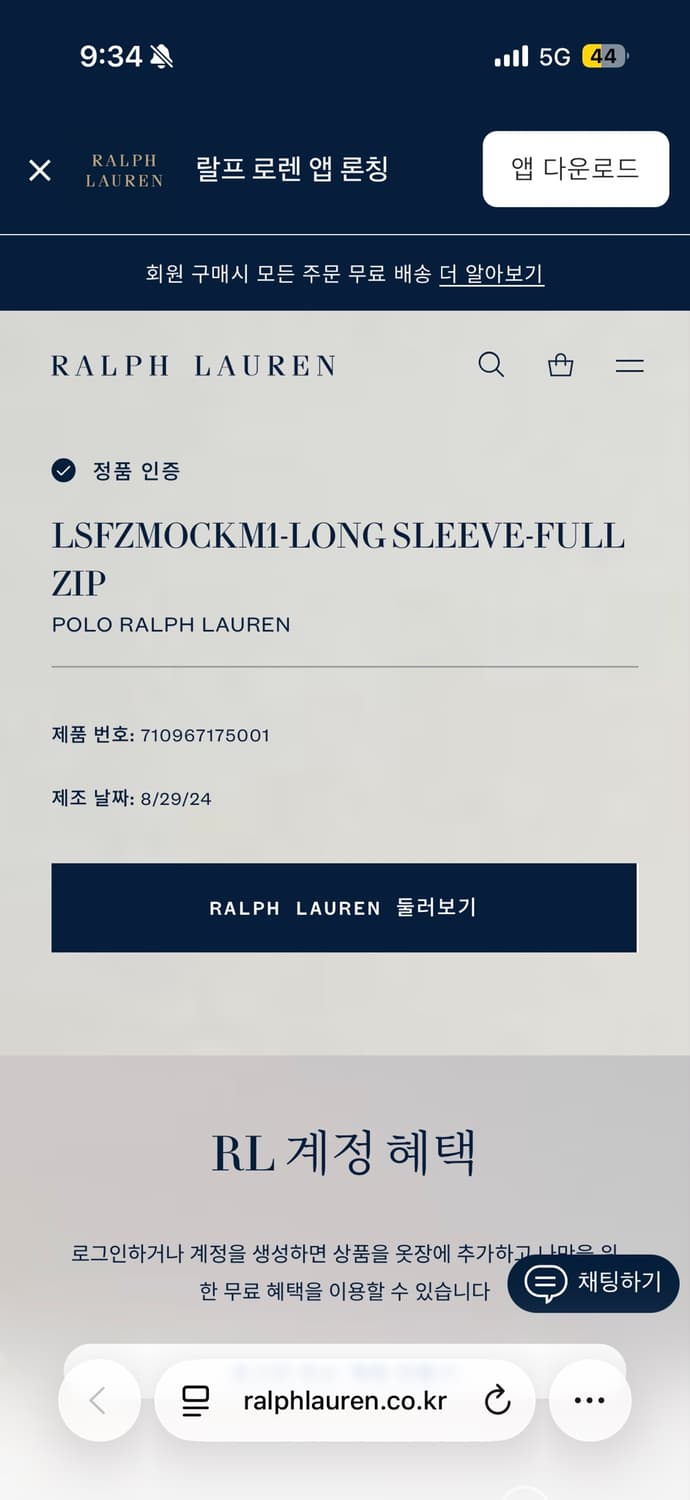 폴로 랄프로렌 신형 QR 네이비 집업 트랙 자켓 M 상품이미지4