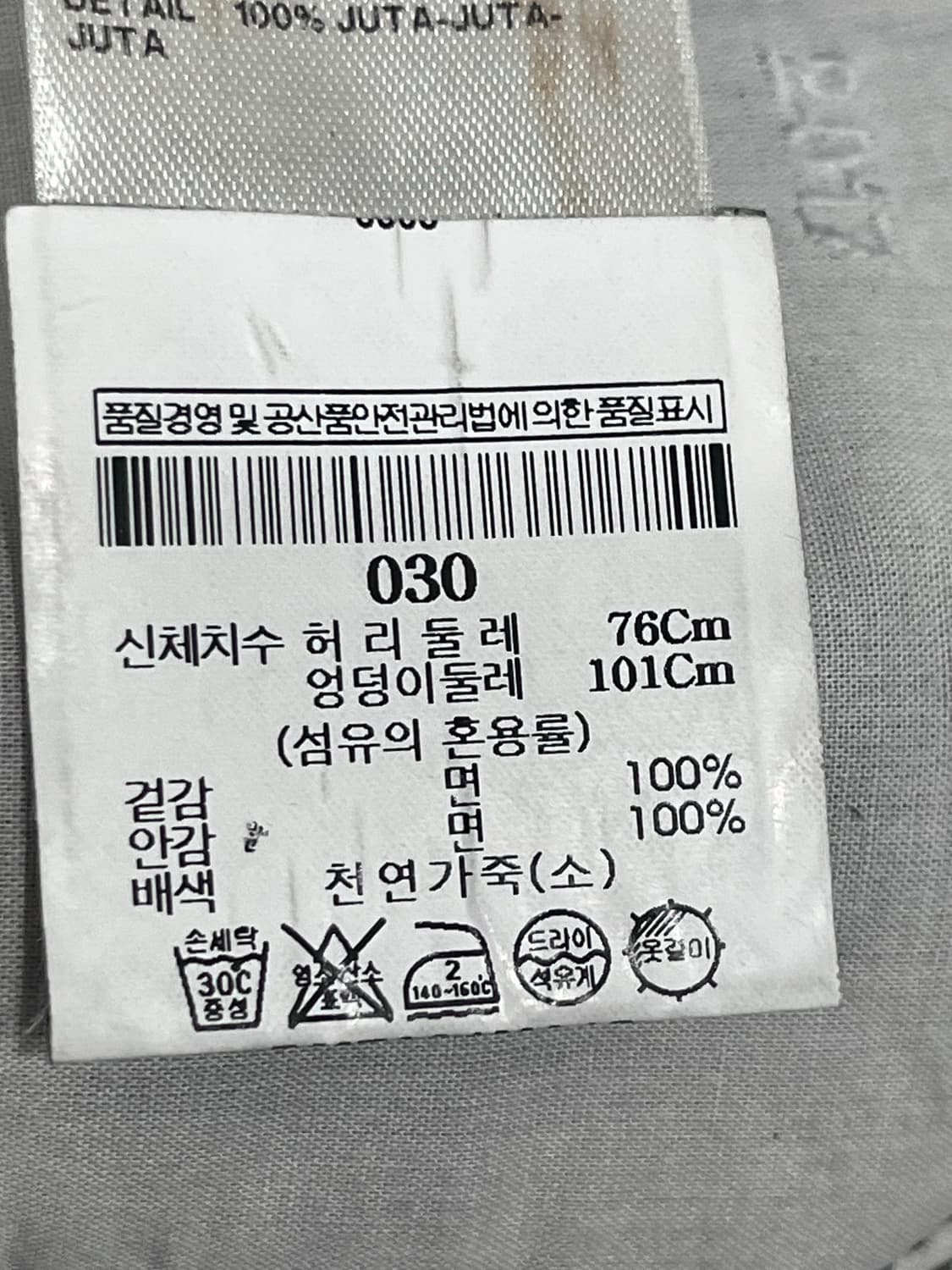 릭오웬스 블랙 데님 코팅 크롭진 17시즌  30인치 상품이미지10