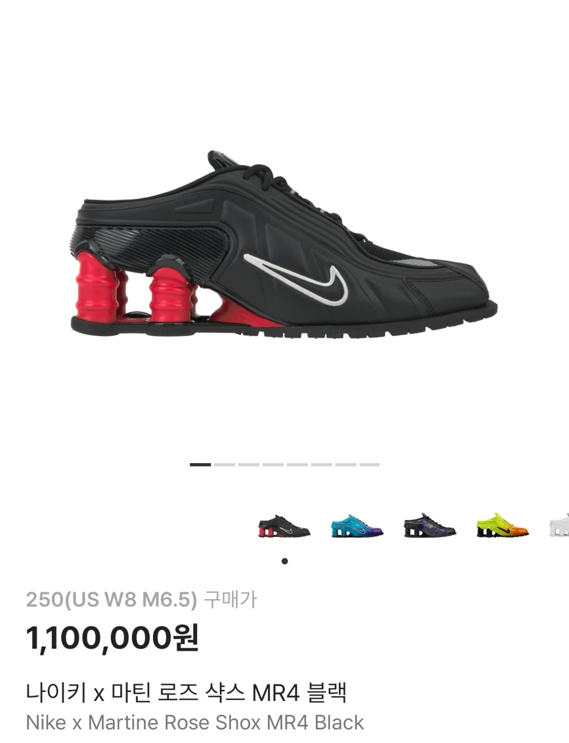 나이키 마틴로즈 샥스 MR4 블랙 250 판매합니다 상품이미지1