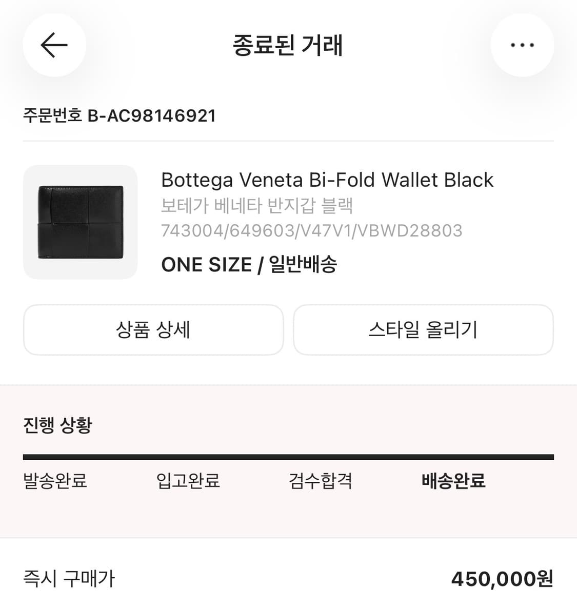 [OS] 보테가베네타 반지갑 블랙 상품이미지4