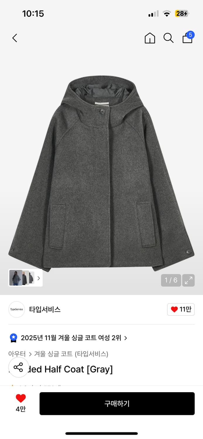 타입서비스 하프 코트 그레이 상품이미지1