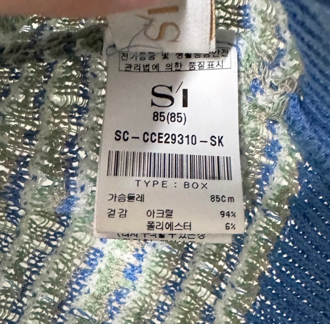 SI 씨 트위드 반팔 가디건 상품이미지8