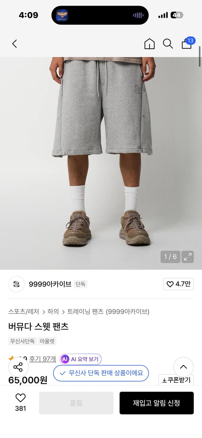 9999아카이브 1사이즈 반바지 상품이미지1