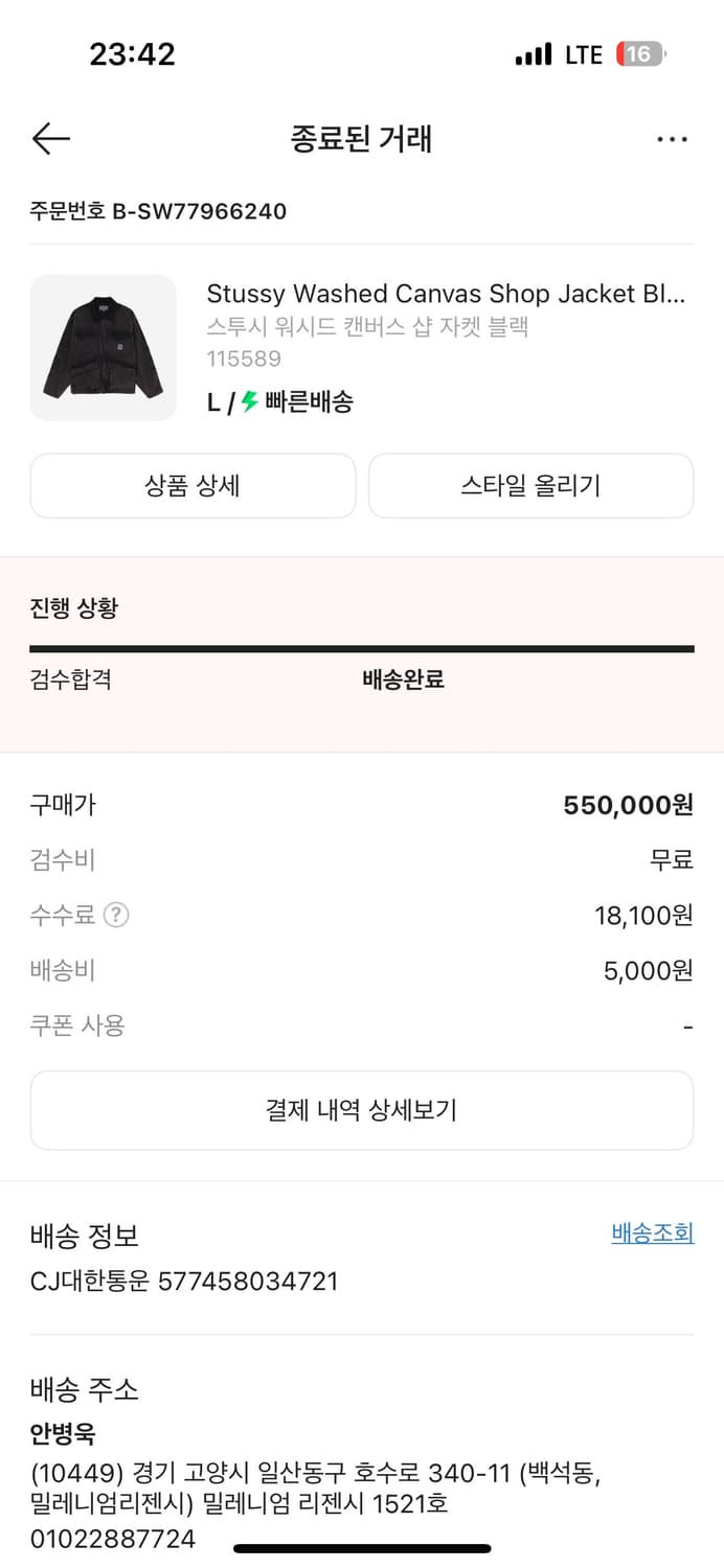 스투시 워시드 캔버스 샵 자켓 블랙 L 상품이미지1