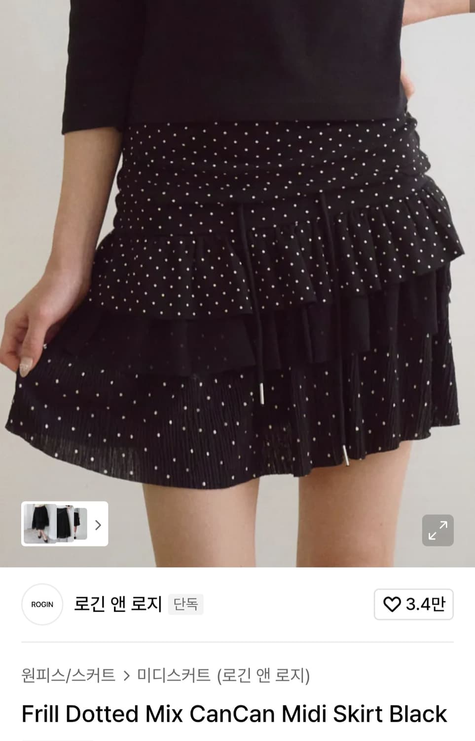 로긴앤로지 도트 캉캉 스커트 상품이미지1