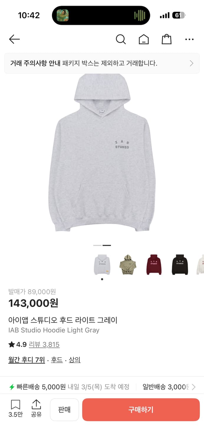 아이앱 스튜디오 후드 라이트 그레이 상품이미지1