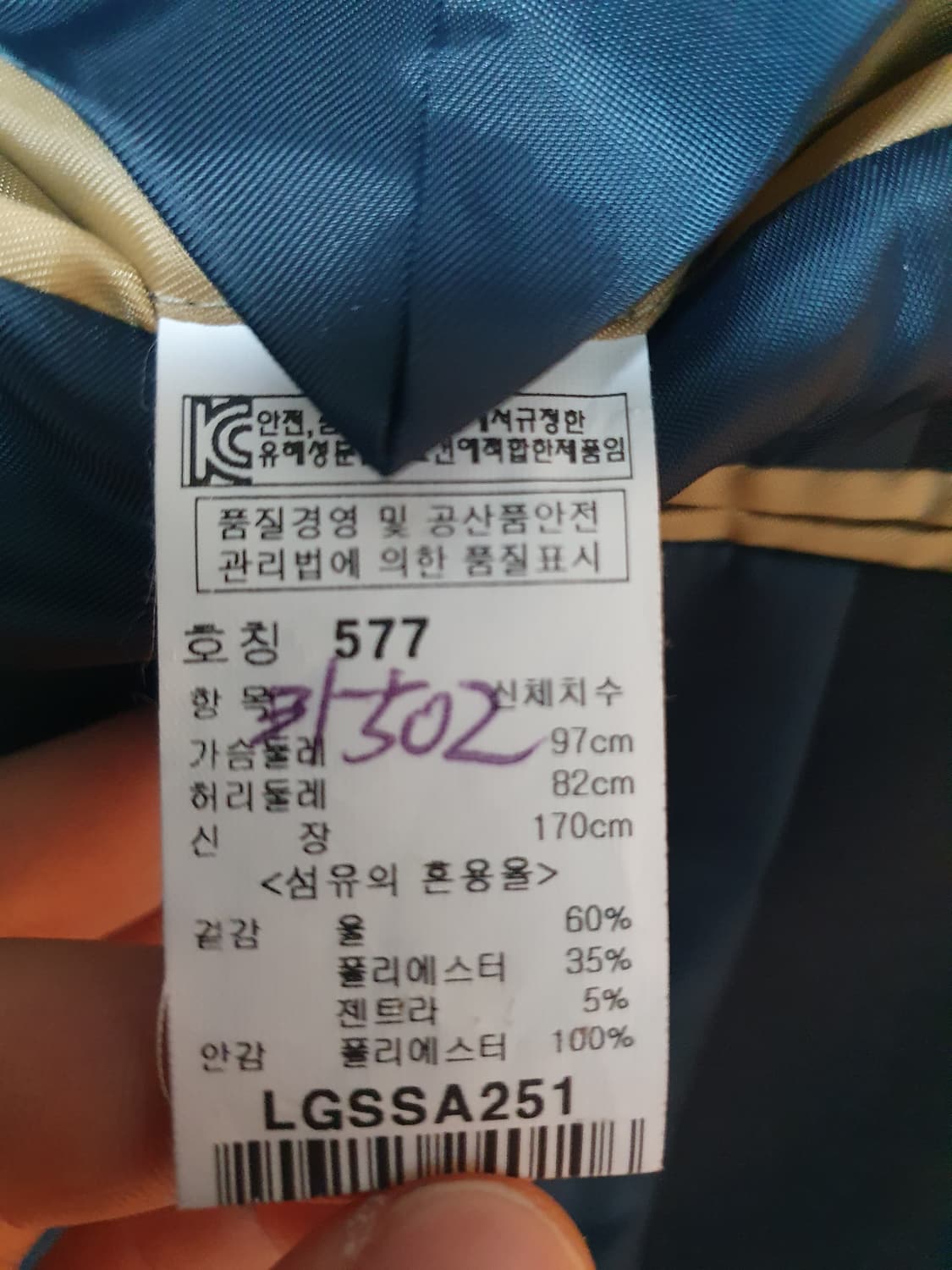 런던 포그 여름 네이비 수트 (상의100, 하의82) 상품이미지5