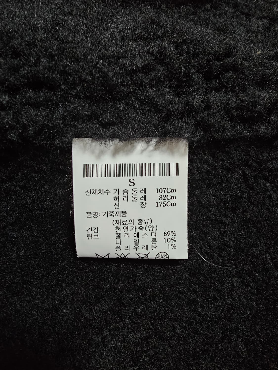 띠어리 시어링 레더 봄버 무스탕 자켓 S(95) 상품이미지6