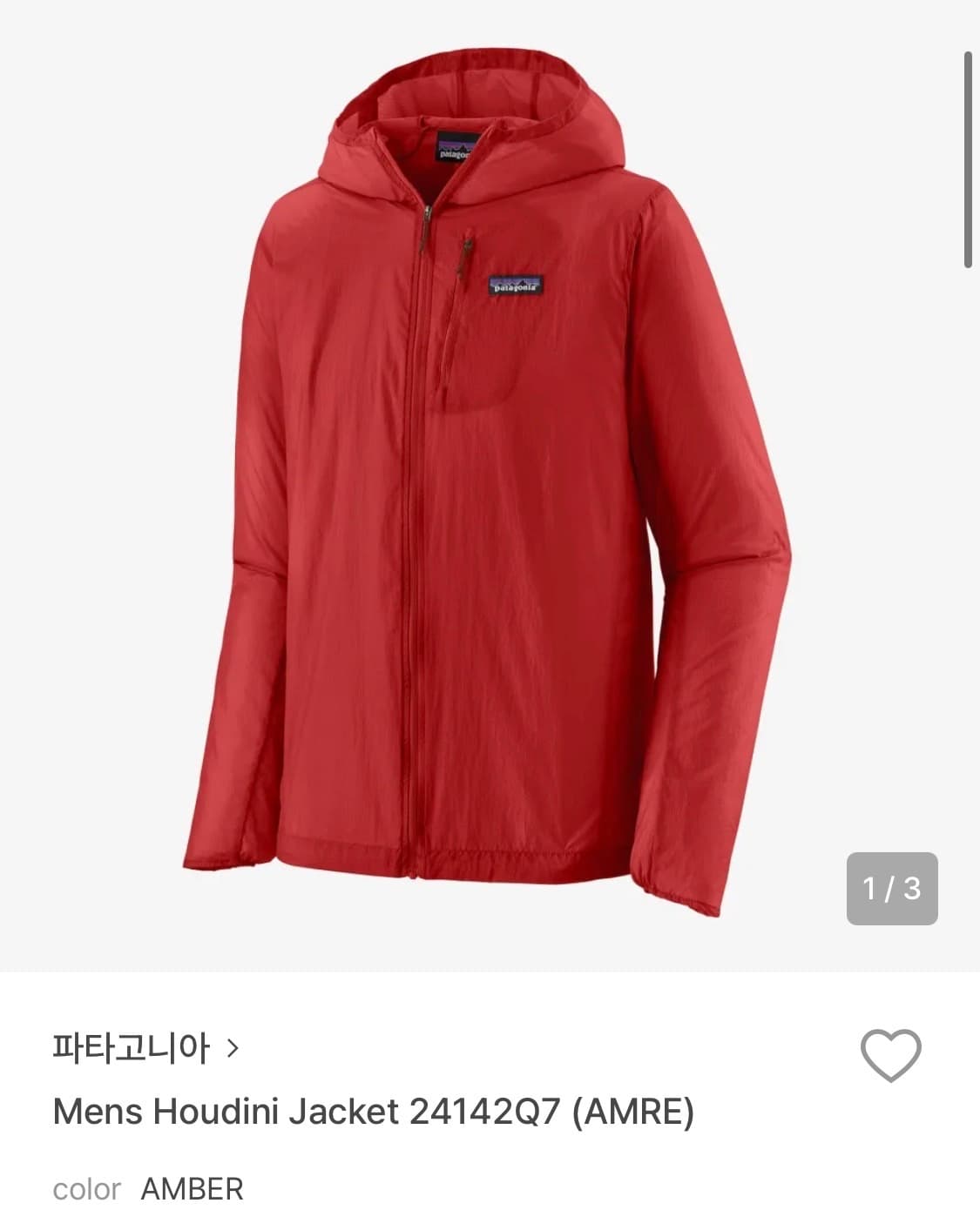 파타고니아 후디니m 엠버색상 상품이미지1