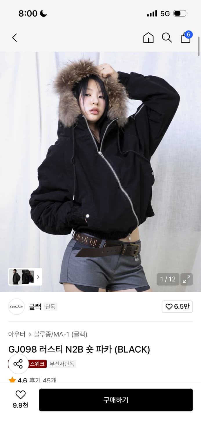 글랙 GJ098 러스티 N2B 숏 파카 (BLACK) 상품이미지6