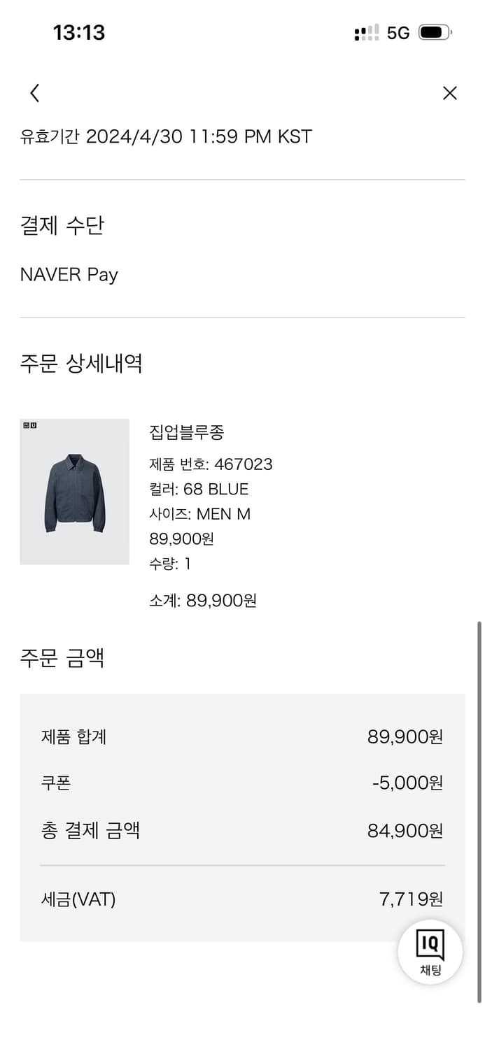 유니클로 u 집업블루종 상품이미지3