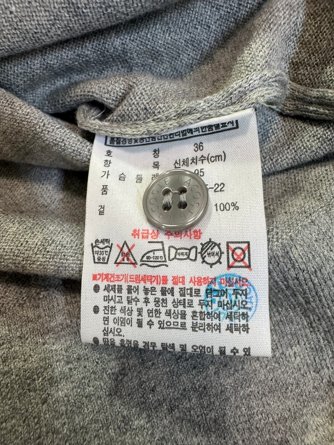 (새택)라코스테 연그레이 가디건(36사이즈) 상품이미지5