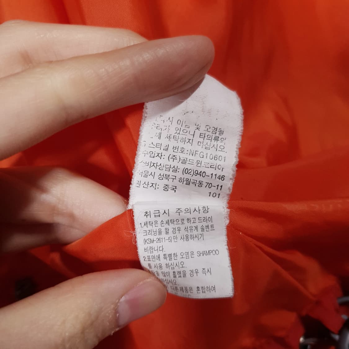 여성 L) 노스페이스 고어텍스 퍼포먼스쉘 고급 바람막이 후드 자켓 오렌지 상품이미지8