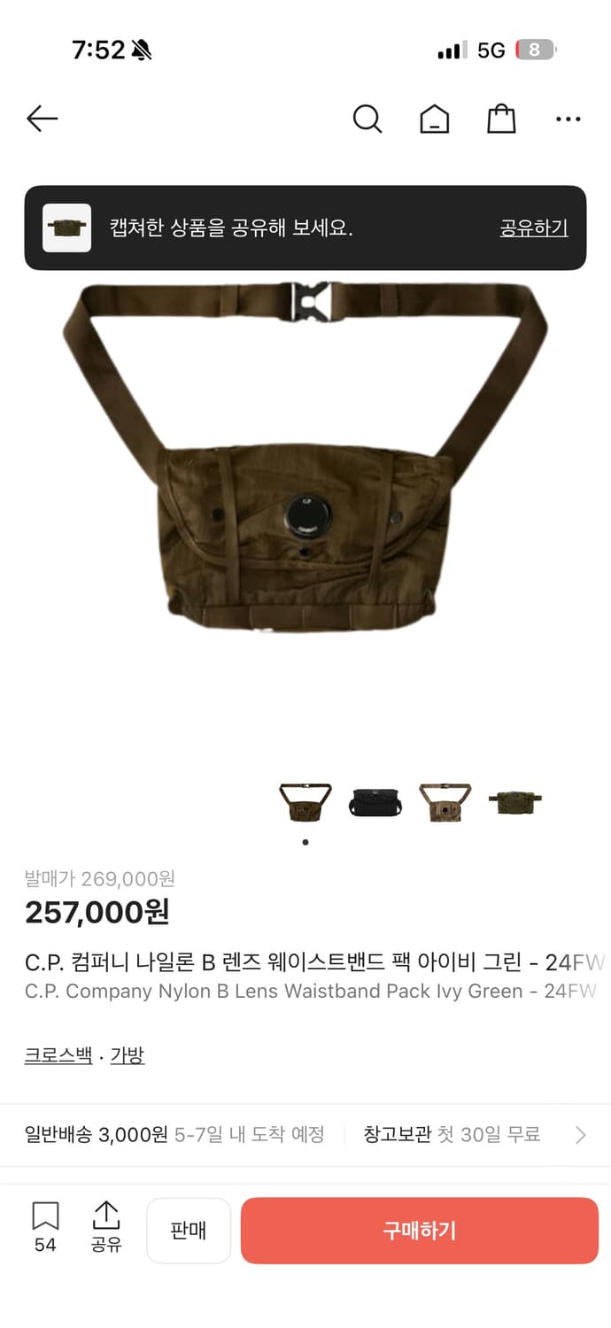 cp 크로스백 입니다 상품이미지2