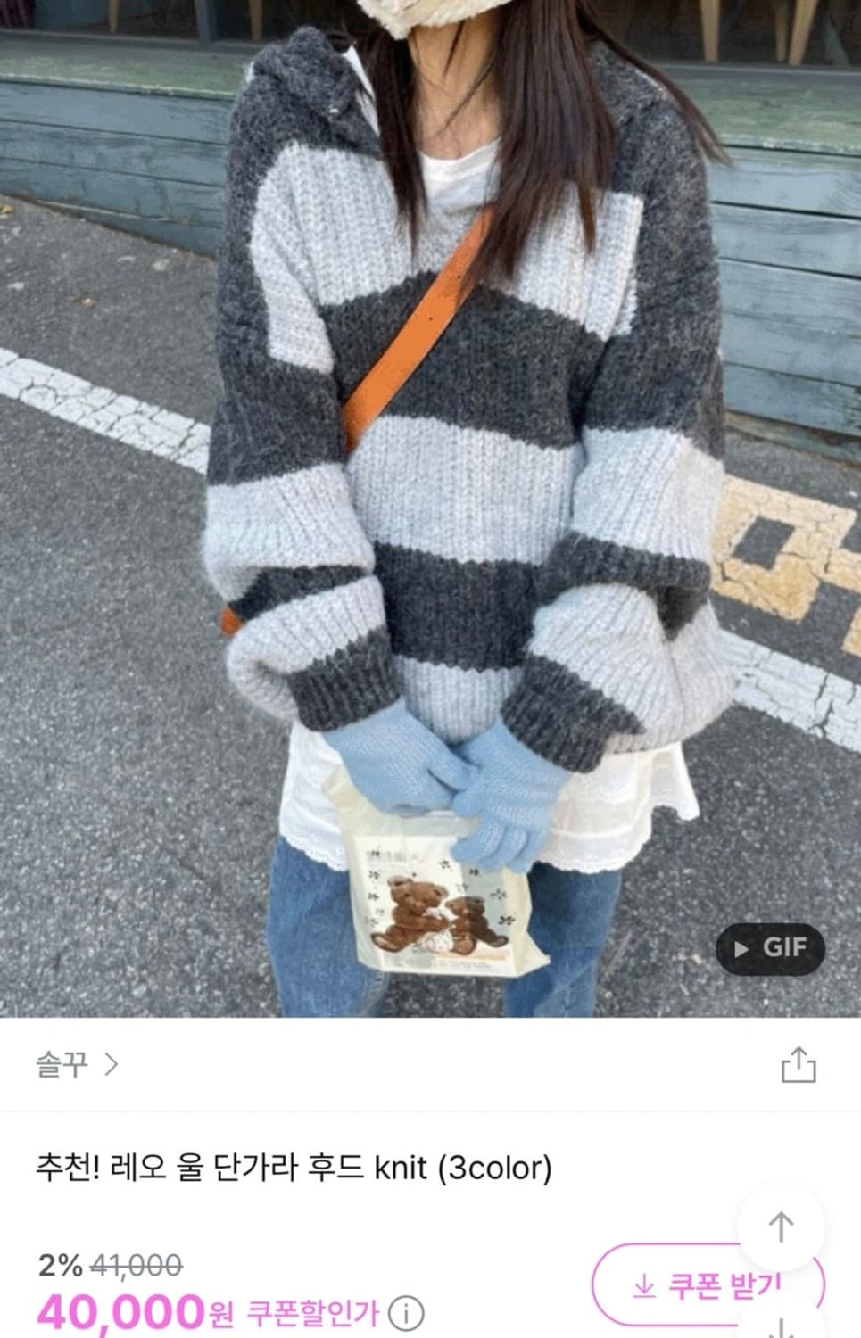 솔꾸 스트라이프 후드 니트 상품이미지3