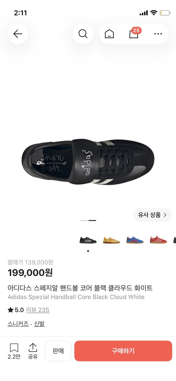 아디다스 스페지알 핸드볼 코어 블랙 클라우드 화이트 상품이미지1