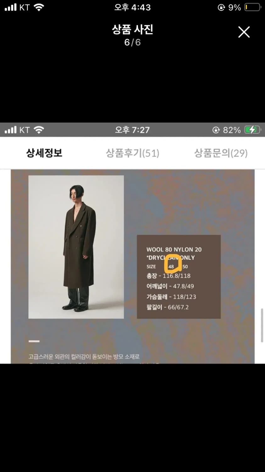 노이어 [ONO]브라운 더블 브레스티드 코트 상품이미지5