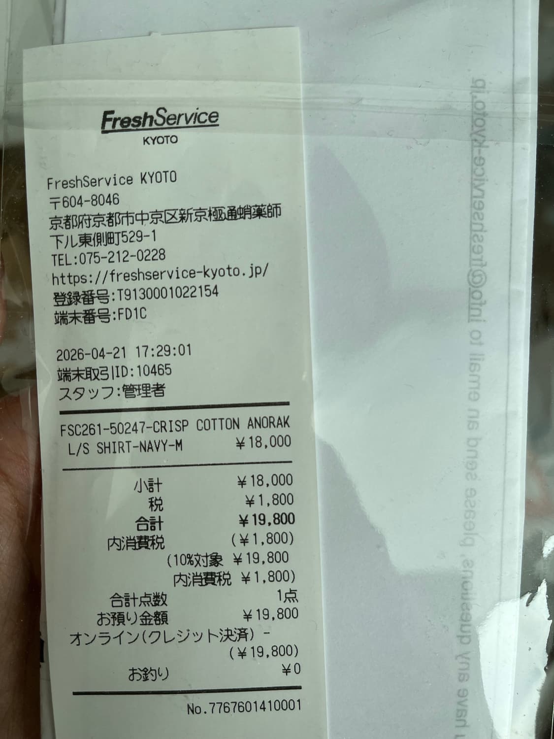 프레쉬서비스 크리스프 코튼 아노락 셔츠 상품이미지8