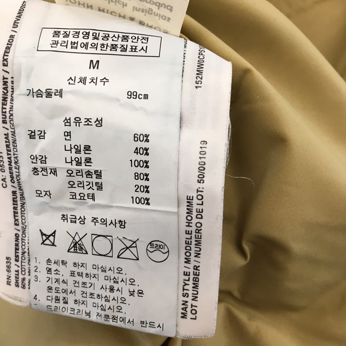 WOOLRICH 울리치(국내판) 아크릭 파카 M  상품이미지7