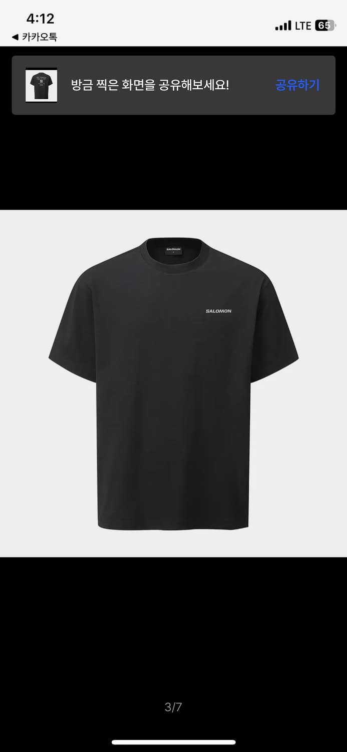 살로몬 반팔 상품이미지3