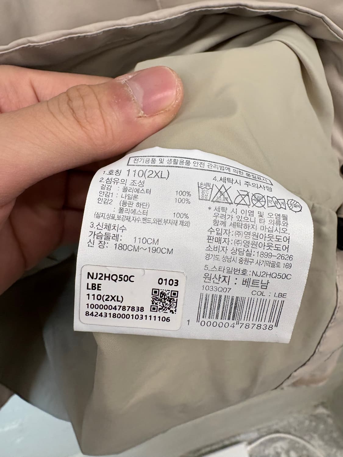 노스페이스 마운틴 피크 자켓 베이지 상품이미지9