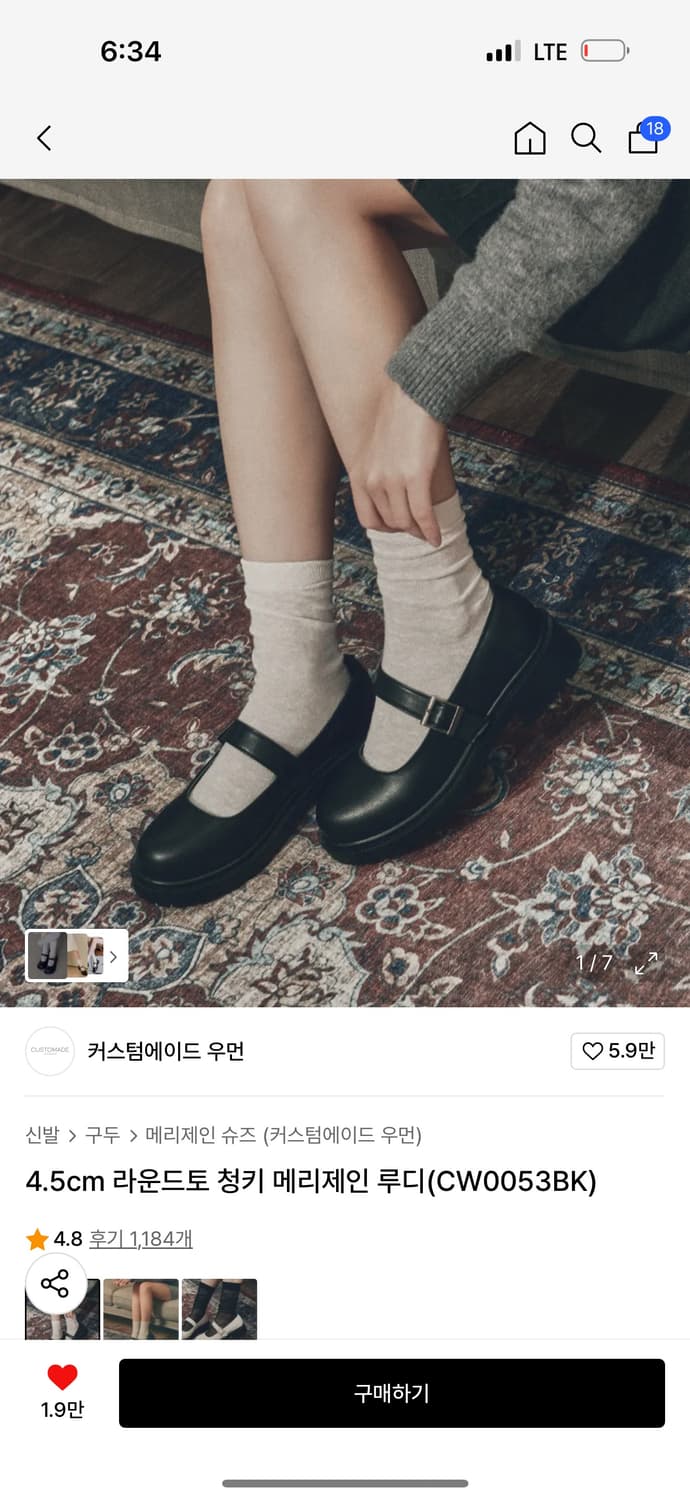 라운드토 청키 메리제인 루디(무신사 커스텀에이드)-2회착용/250사이즈 상품이미지4