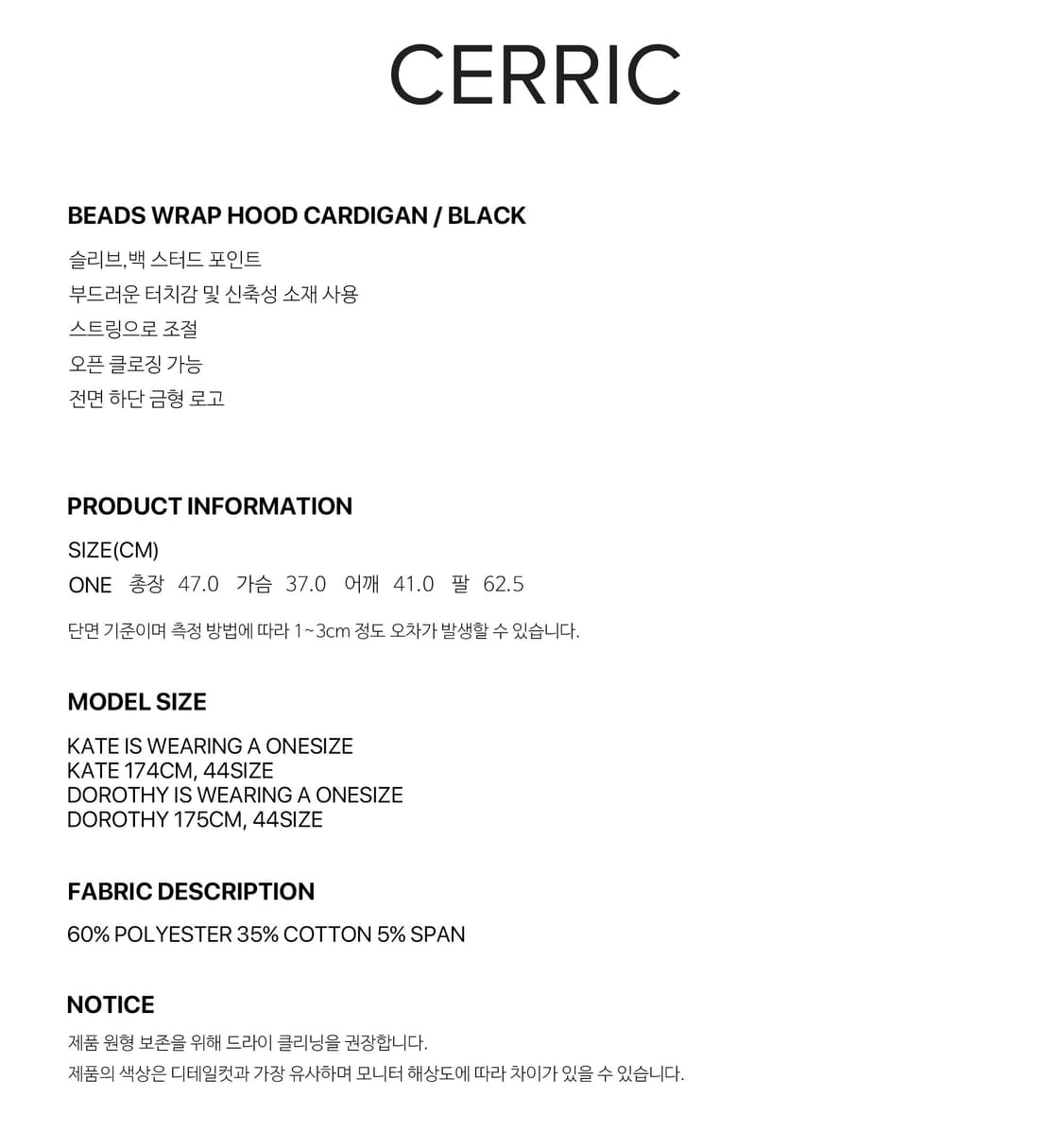 세릭 후드 가디건 상품이미지5