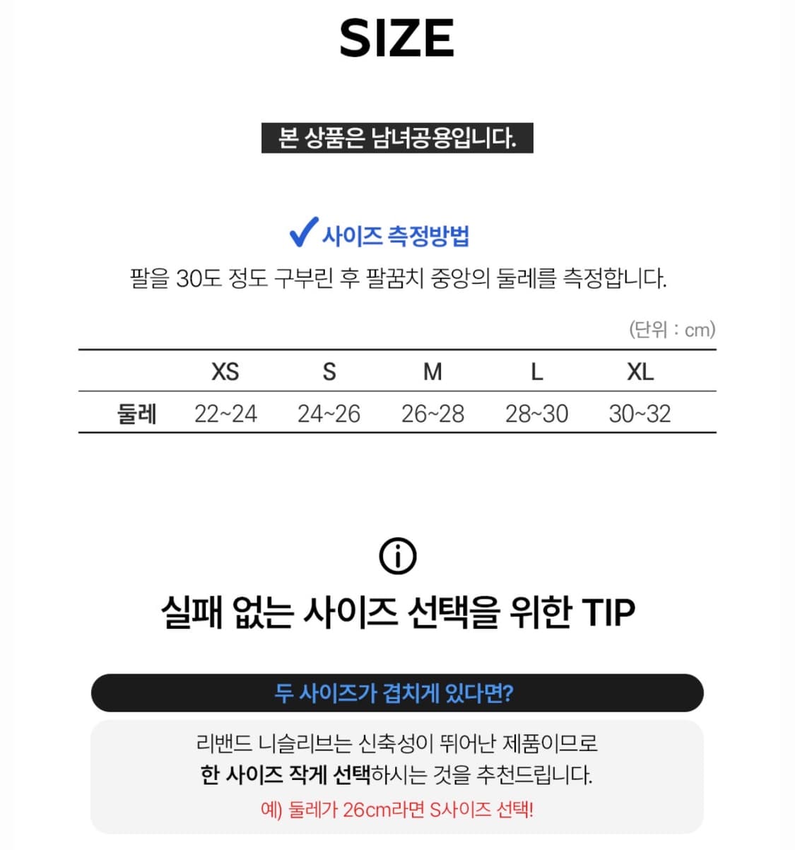 리밴드 팔꿈치보호대 S 상품이미지4