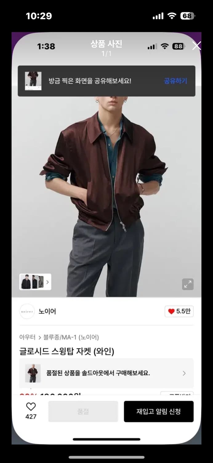 노이어 글로시드 스윙탑 자켓 와인 50 상품이미지1