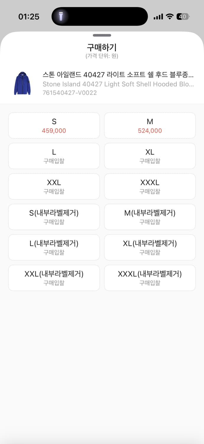 스톤아일랜드 라이트 소프트 쉘 후드 블루종 L 상품이미지2