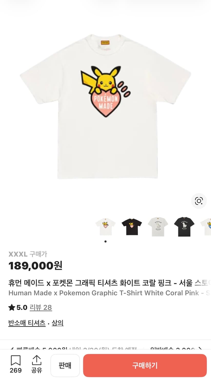 휴먼 메이드x포켓몬 그래픽 티셔츠 화이트 코랄 핑크 - 서울 스토어 상품이미지3