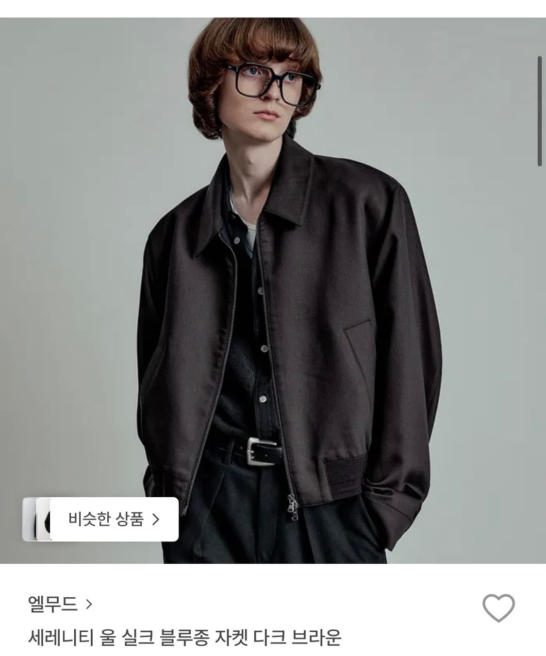 엘무드 세레니티 울 실크 블루종 자켓 다크 브라운 48 상품이미지1