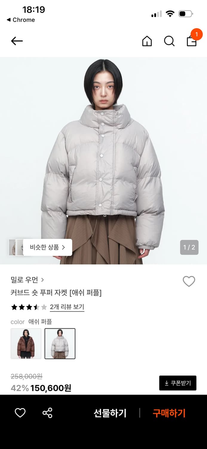밀로 우먼 푸퍼 판매 (새상품) 상품이미지1