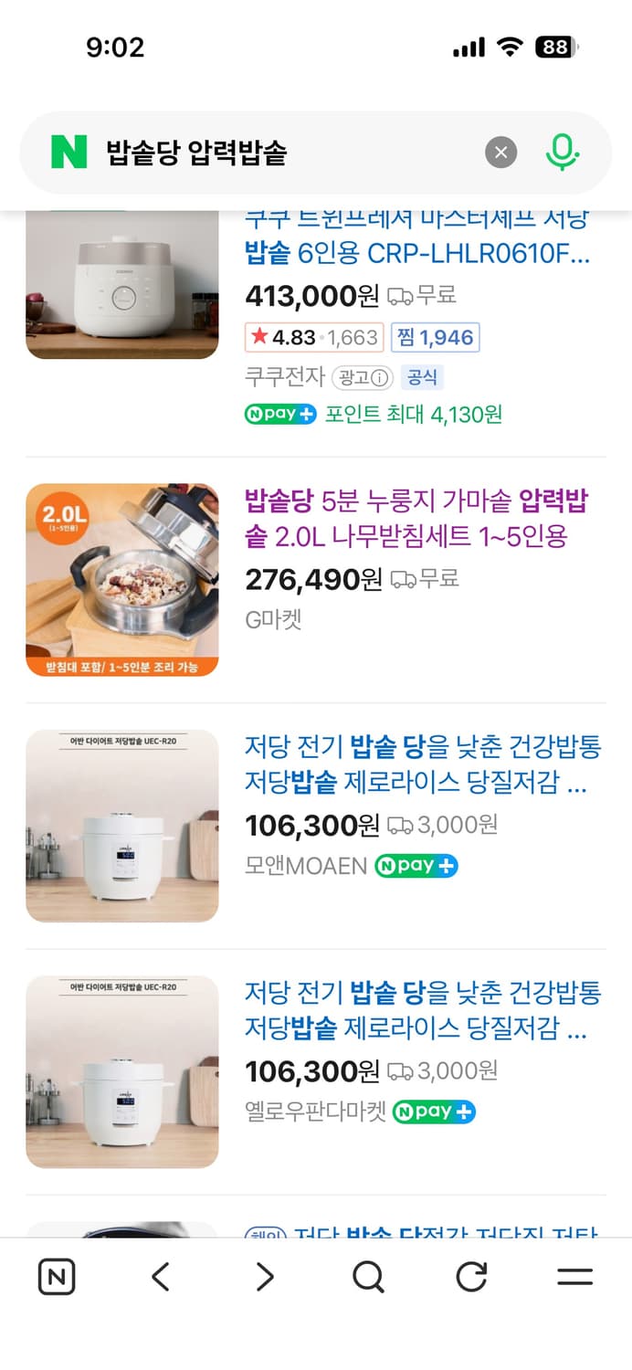 밥솥당ㅡ가마솥 압력밥솥 1~5인용/누룽지/숭늉 상품이미지8