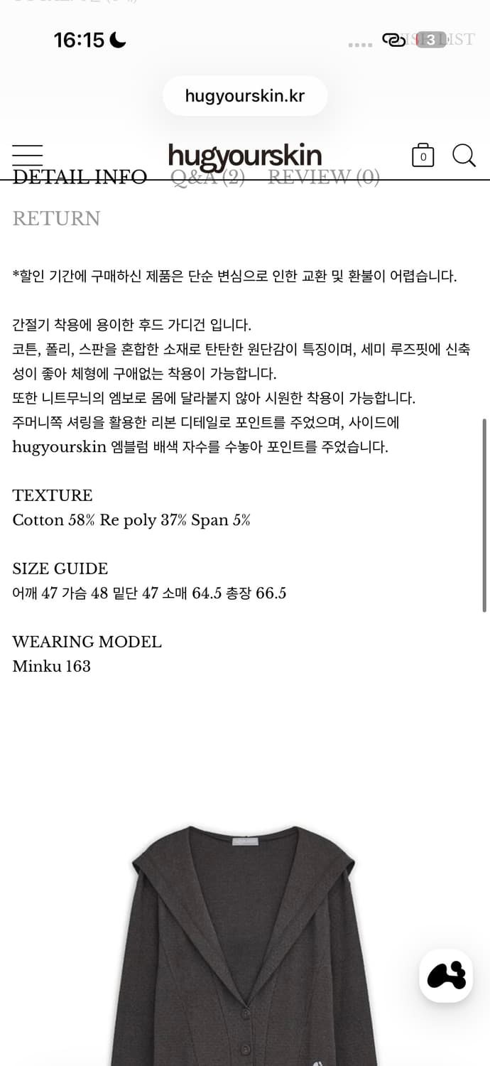 hugyourskin 후디드 리본 가디건 차콜 상품이미지7